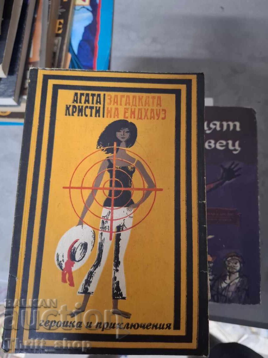 Загадката на Ендхауз Агата Кристи