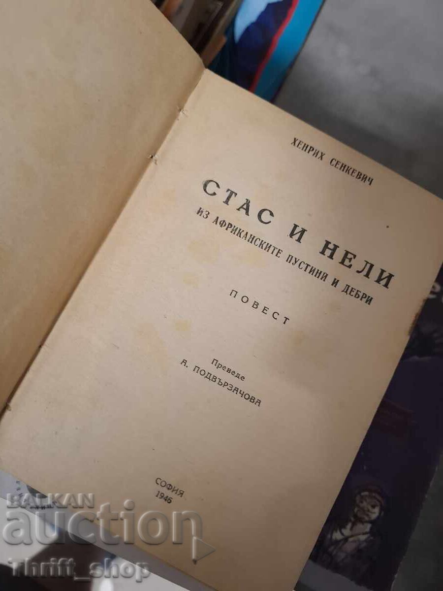 Stas și Neli Din pustiurile și junglele Africii Henryk Sienkiewicz cu preț € 0.01 | 0.02 BGN