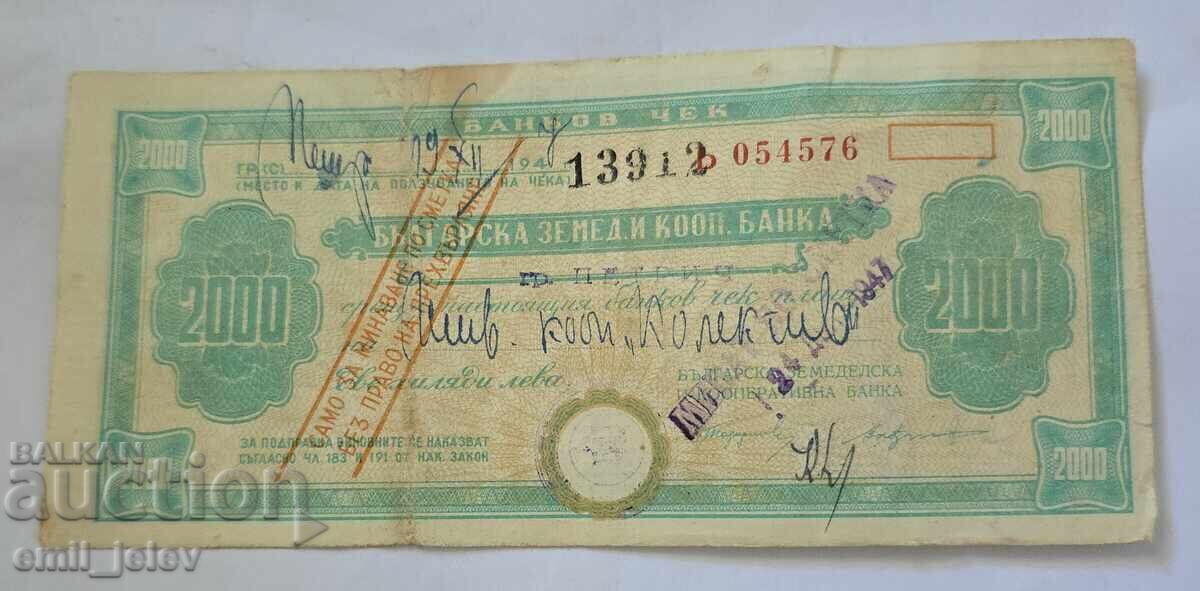 Auction  Bank check 2000 BGN 1947 - BULGARIAN AGRICULTURAL AND COOPERATIVE BANK