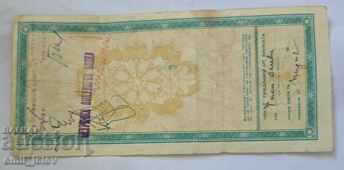 Delivery of Bank check 2000 BGN 1947 - BULGARIAN AGRICULTURAL AND COOPERATIVE BANK