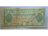 Bank check 2000 BGN 1947 - BULGARIAN AGRICULTURAL AND COOPERATIVE BANK