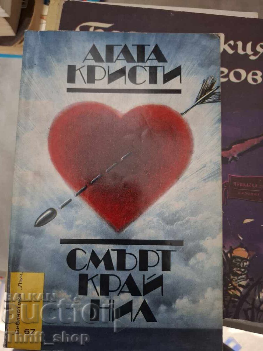 Θάνατος από τον Νείλο Αγκάθα Κρίστι