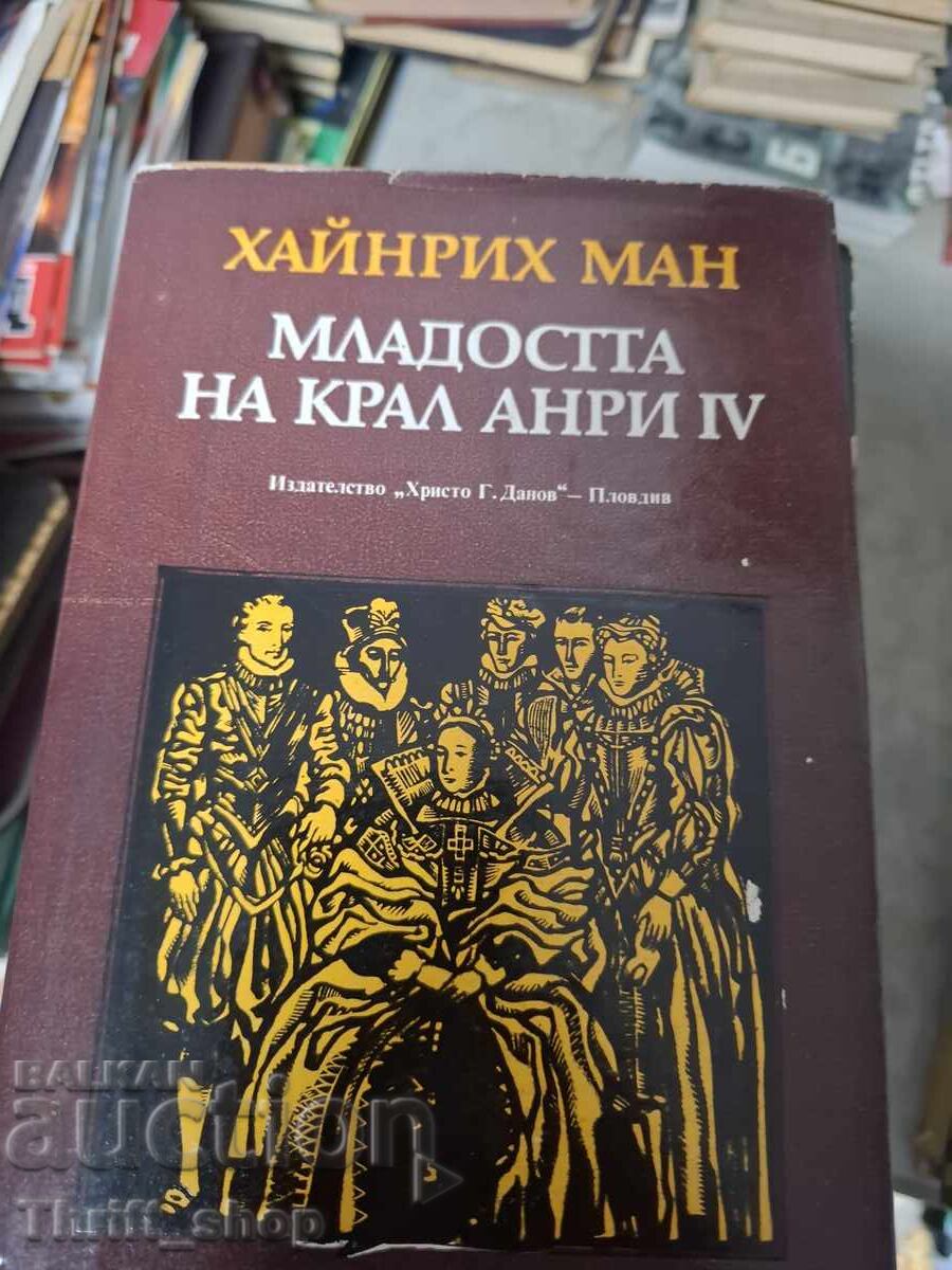 Η νεολαία του βασιλιά Ερρίκου Δ' Χάινριχ Μαν