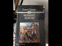 Черният корсар Емилио Салгари