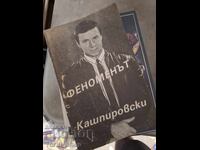 Феноменът Кашпировстки