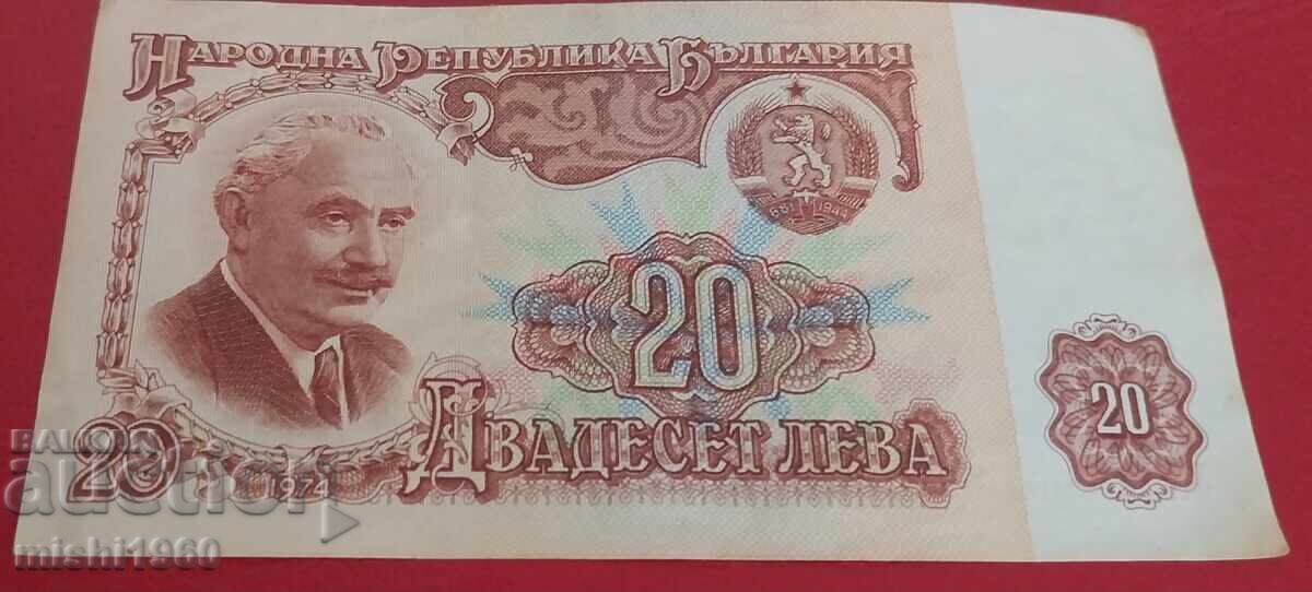 Банкнота 20 лв от 1974г