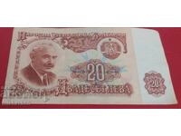 Банкнота 20 лв от 1974г