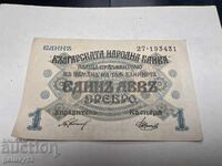 Банкнота 1 лев 1916 г Сребро
