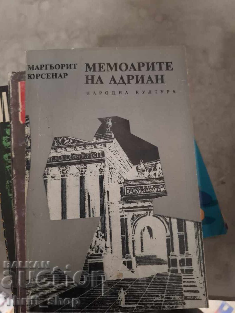 Мемоарите на Адриан Маргьорит Юрсенар