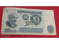 10 BGN banknote from 1974