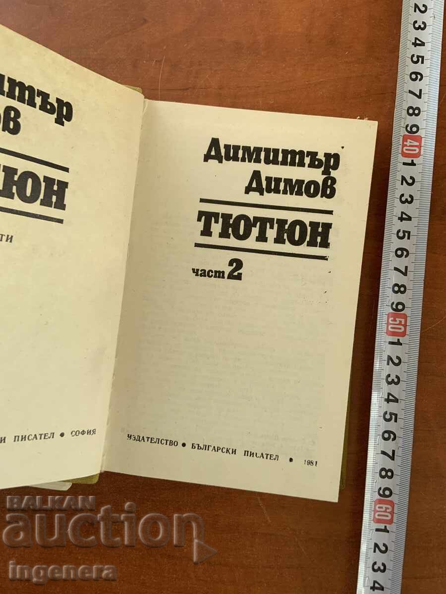 Δημοπρασία ΝΤΙΜΙΤΑΡ ΝΤΙΜΟΦ - ΤΙΟΥΤΙΟΥΝ - 1981 ΜΕΡΟΣ 1 ΚΑΙ 2 Δημοπρασία ΝΤΙΜΙΤΑΡ ΝΤΙΜΟΦ - ΤΙΟΥΤΙΟΥΝ - 1981 ΜΕΡΟΣ 1 ΚΑΙ 2