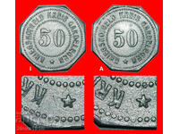 SAXONY NUREMBERG: GERMANY ★ 50 PFENNIGS (1917) GARDELEGEN