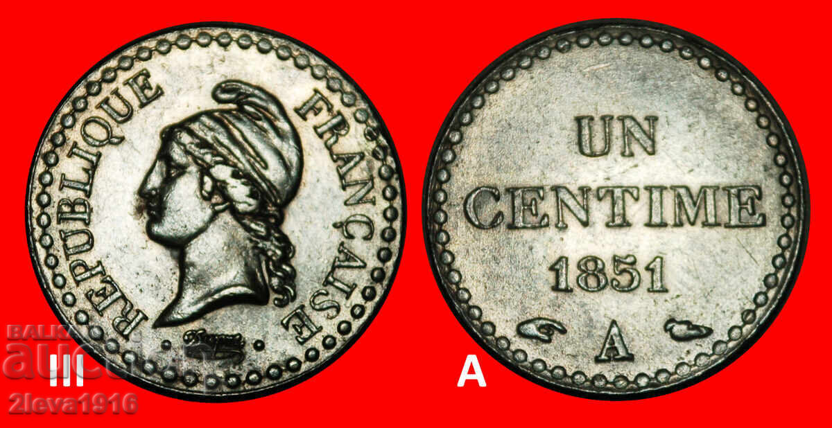 Ⰿ II REPUBLIC (1848-1852): FRANCE★ 1 CENTIME 1851A DISCOVERY