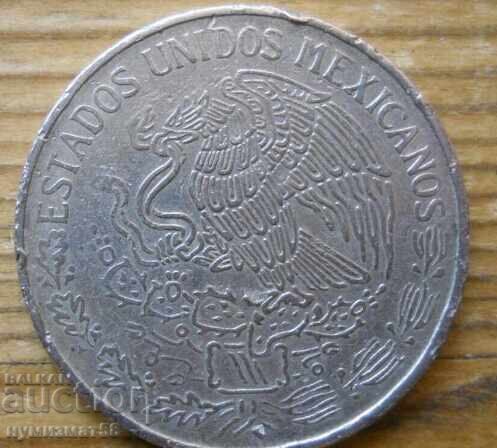 1 песо 1971 г  - Мексико с цена 0.50 €