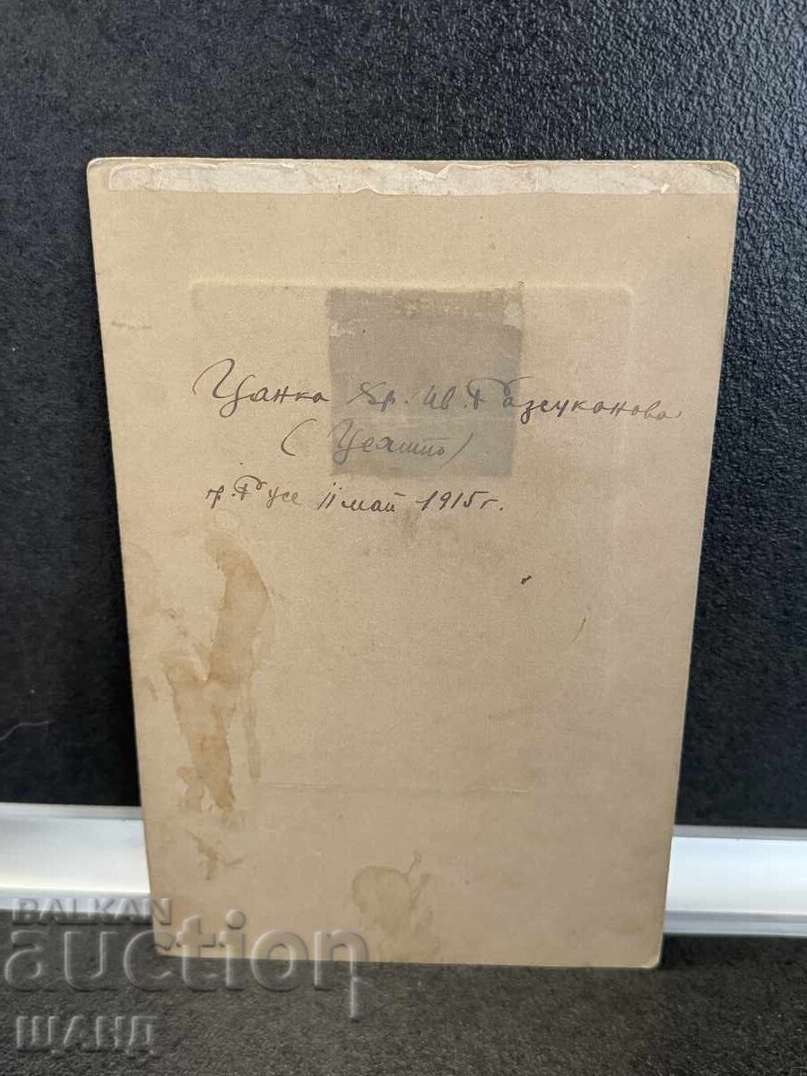 Φωτογραφία 1915 σε σκληρό χαρτόνι μωρό φωτογραφείο Ρούσε με τιμή € 1.45 | 2.84 BGN
