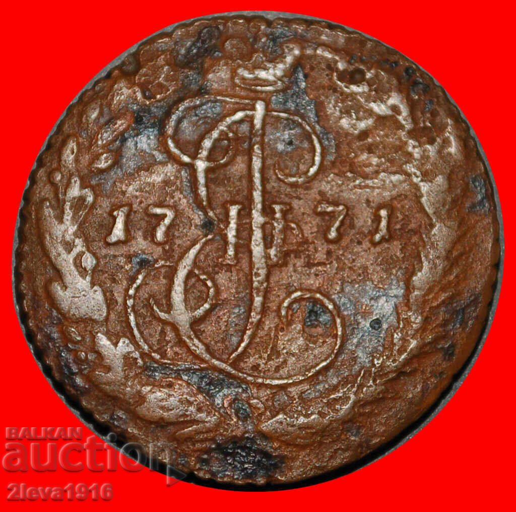 Licitație Ⰺ KATHERINE CEA MARE 1762-1796: rusia (URSS)★DENGA 1771 EM