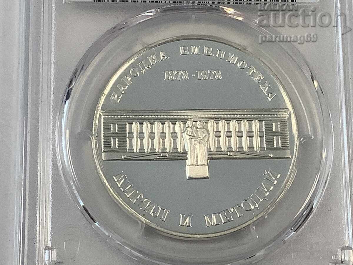 Bulgaria 5 leva 1978 PCGS PR67DCAM - TOP GRADE cu preț € 80.00 | 156.47 BGN