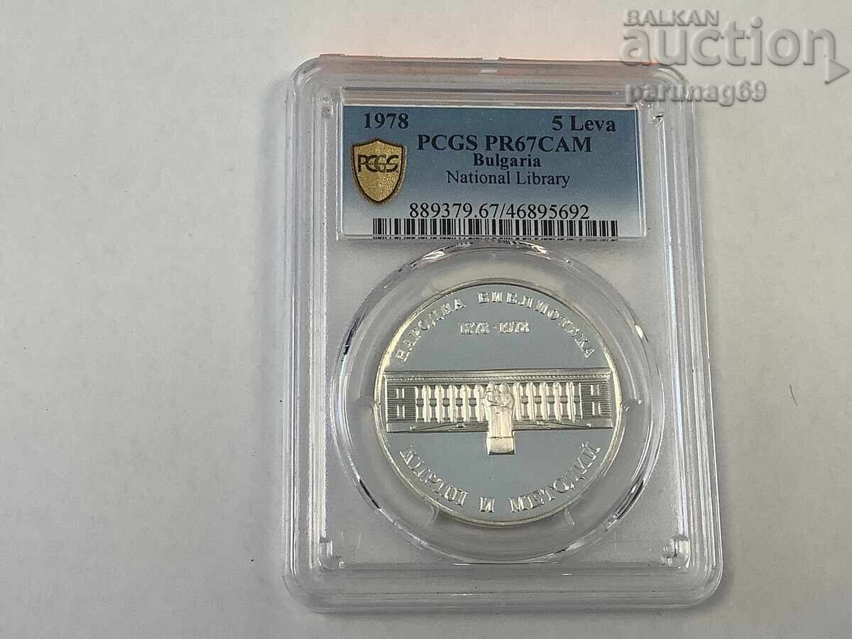 Bulgaria 5 leva 1978 PCGS PR67DCAM - TOP GRADE
