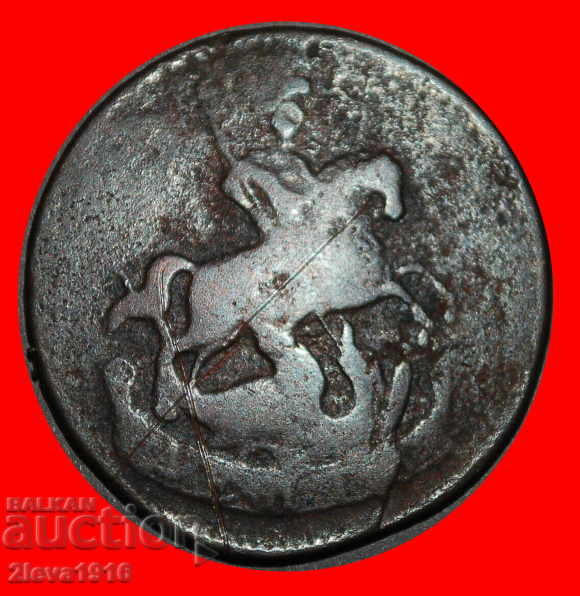 ★ 2 SOLD KATHERINE II (1762-1796): RUSSIA (USSR)★DENGA 1788 with price € 31.49 | 61.59 BGN