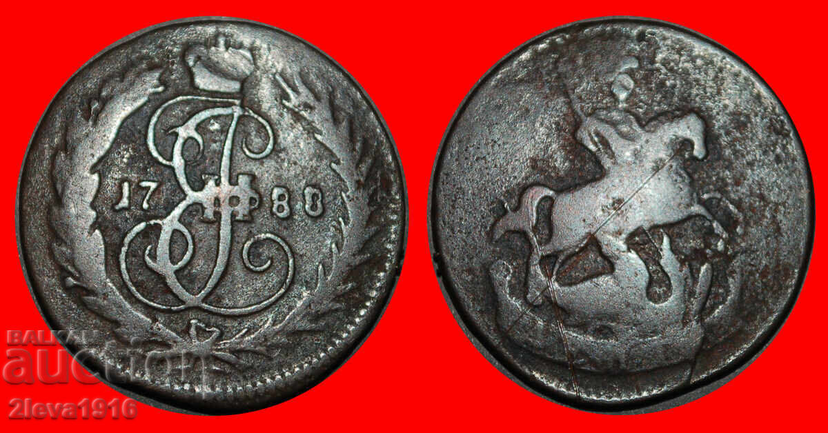 ★ 2 SOLD KATHERINE II (1762-1796): RUSSIA (USSR)★DENGA 1788
