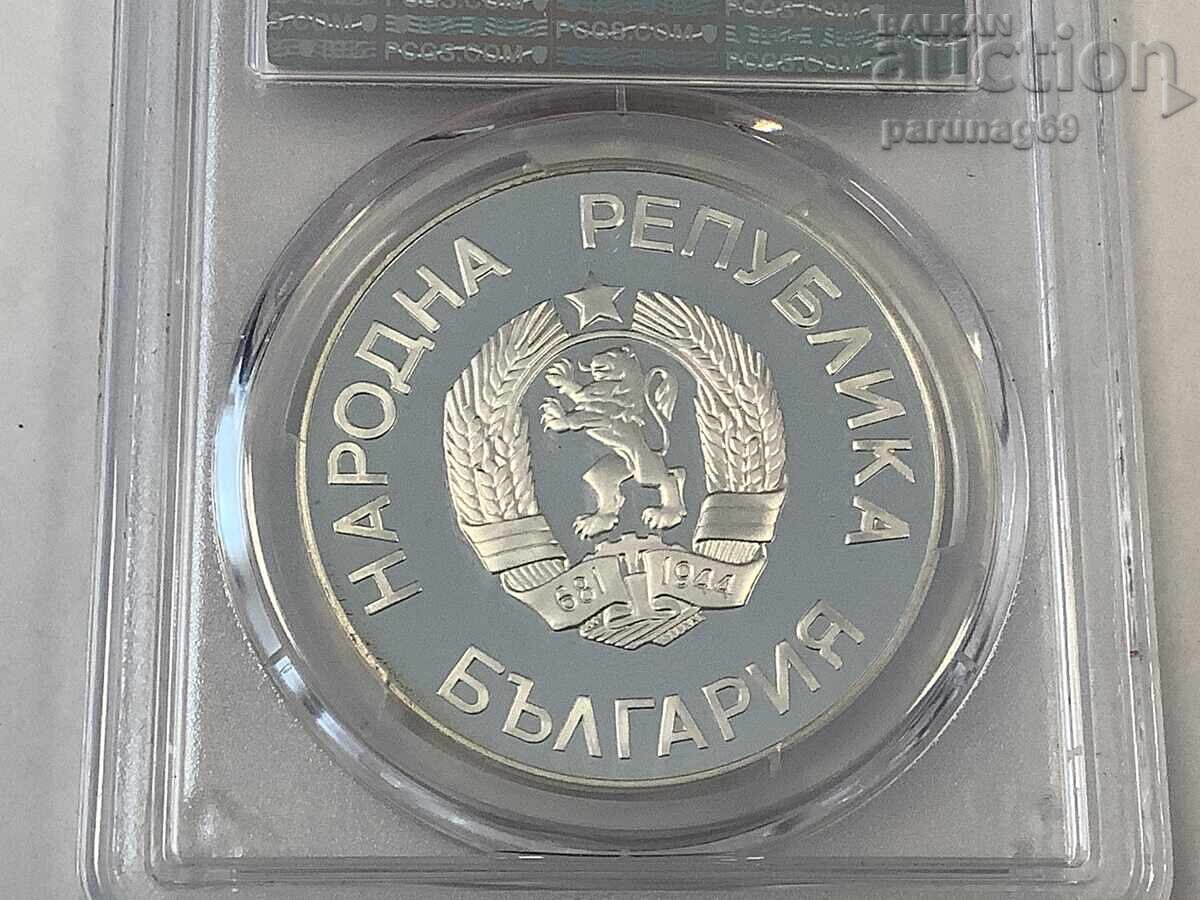 Livrarea Bulgaria 25 leva 1986 PCGS PR69DCAM - TOP GRADE