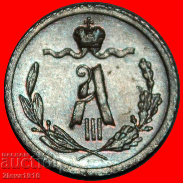 ALEXANDRU III 1881-1894: rusia (URSS)★1/4 KOPECK 1888★RAR cu preț € 364.95 | 713.78 BGN