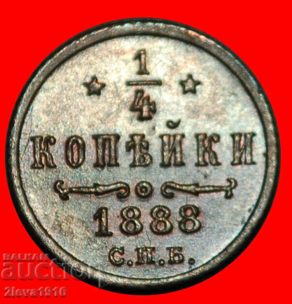 Livrarea ALEXANDRU III 1881-1894: rusia (URSS)★1/4 KOPECK 1888★RAR