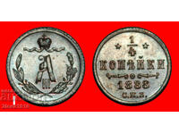 ALEXANDRU III 1881-1894: rusia (URSS)★1/4 KOPECK 1888★RAR