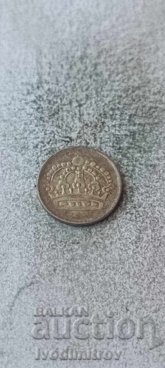 Sweden 25 öre 1960 Silver with price € 1.74 | 3.40 BGN