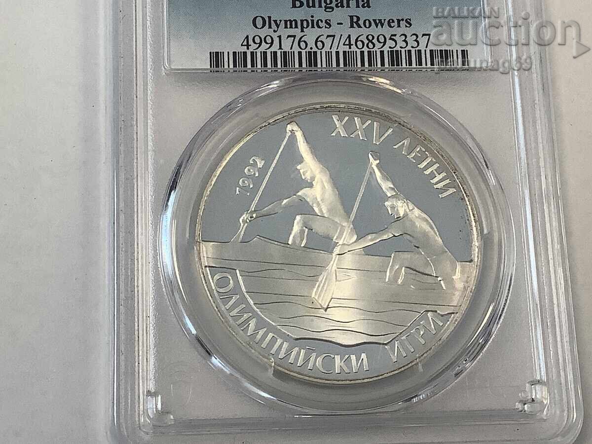 Bulgaria 25 leva 1989 PCGS PR67DCAM - TOP GRADE cu preț € 110.00 | 215.14 BGN