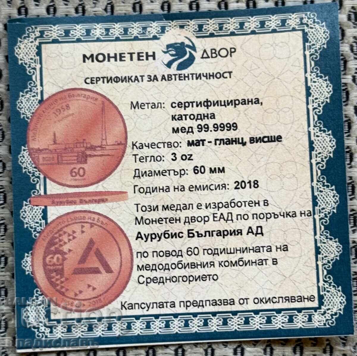 Δημοπρασία επιτραπέζιο μετάλλιο και βιβλίο 60 χρόνια Η χάλκινη καρδιά της ΒΟΥΛΓΑRIΑΣ