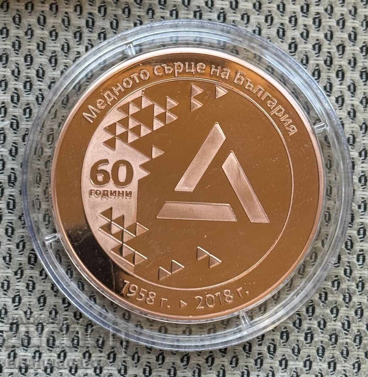 επιτραπέζιο μετάλλιο και βιβλίο 60 χρόνια Η χάλκινη καρδιά της ΒΟΥΛΓΑRIΑΣ
