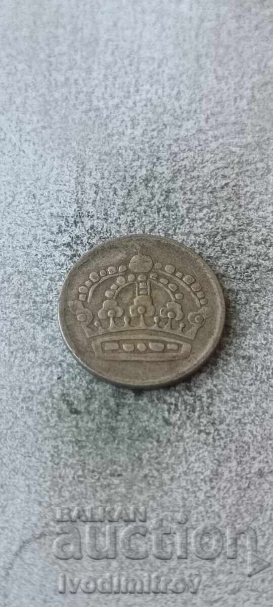 Sweden 50 öre 1956 Silver with price € 2.36 | 4.62 BGN
