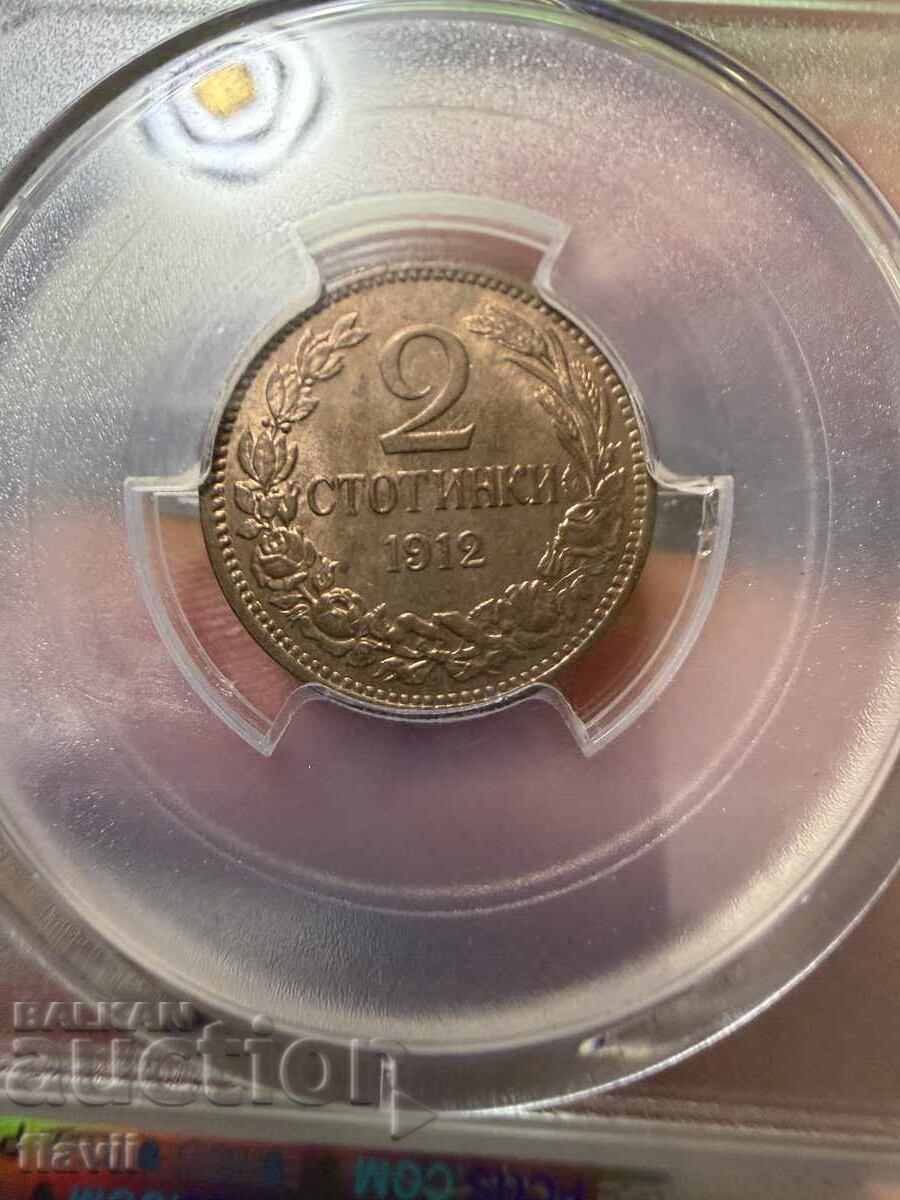 Auction  2 stotinki 1912 MS 64 RB PCGS