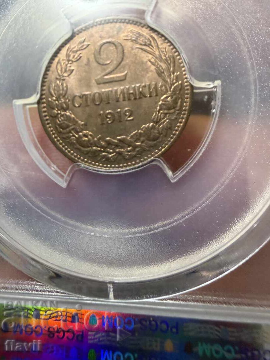 2 stotinki 1912 MS 64 RB PCGS - 5