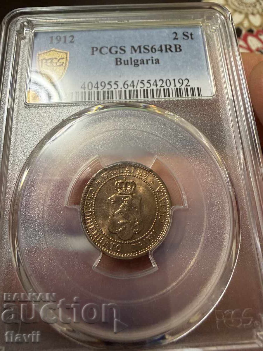 2 stotinki 1912 MS 64 RB PCGS - 6