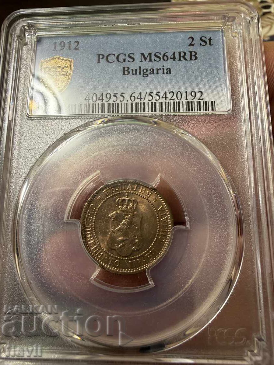 2 stotinki 1912 MS 64 RB PCGS
