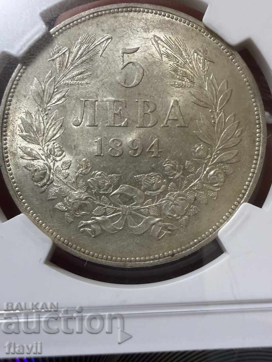 Δημοπρασία 5 λέβα 1894 MS 61 NGC