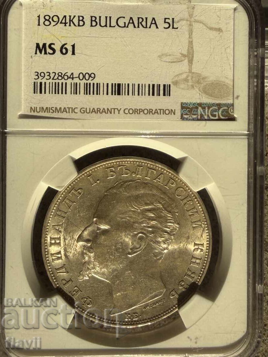 5 λέβα 1894 MS 61 NGC - 7
