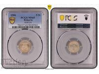 5 stotinki 1906 MS 65 PCGS TOP