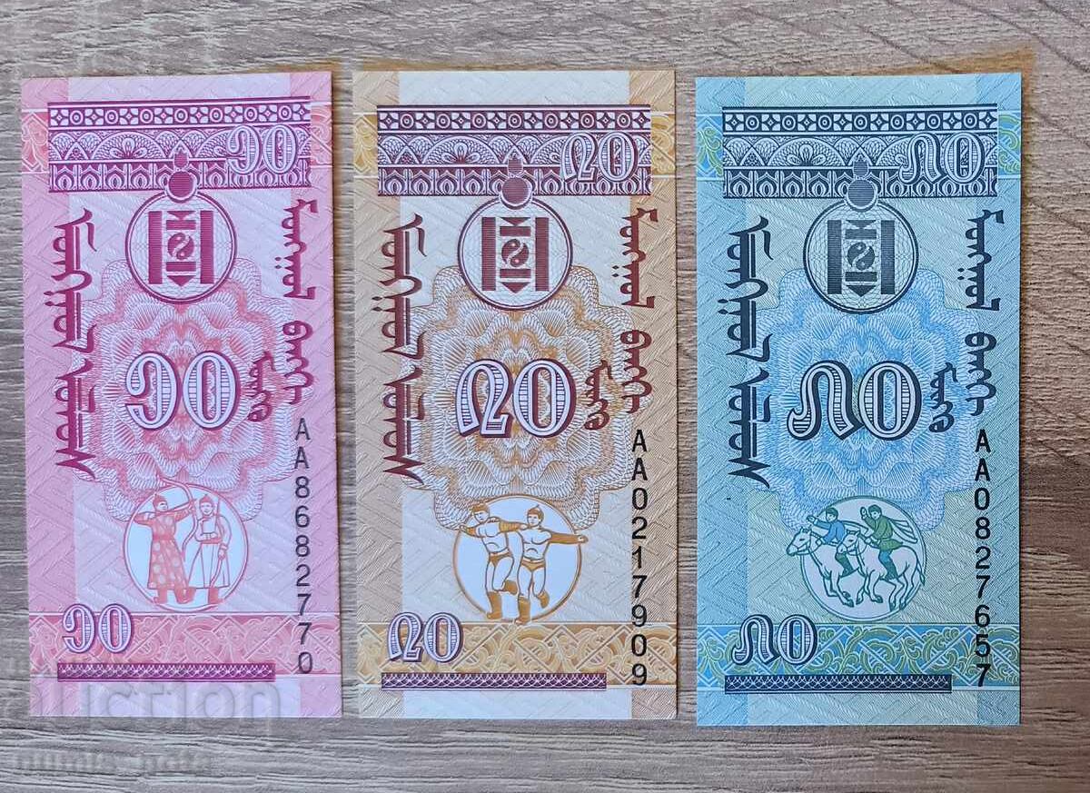 Μογγολία 10, 20 και 50 μόγκο 1993 UNC με τιμή € 1.50 | 2.93 BGN