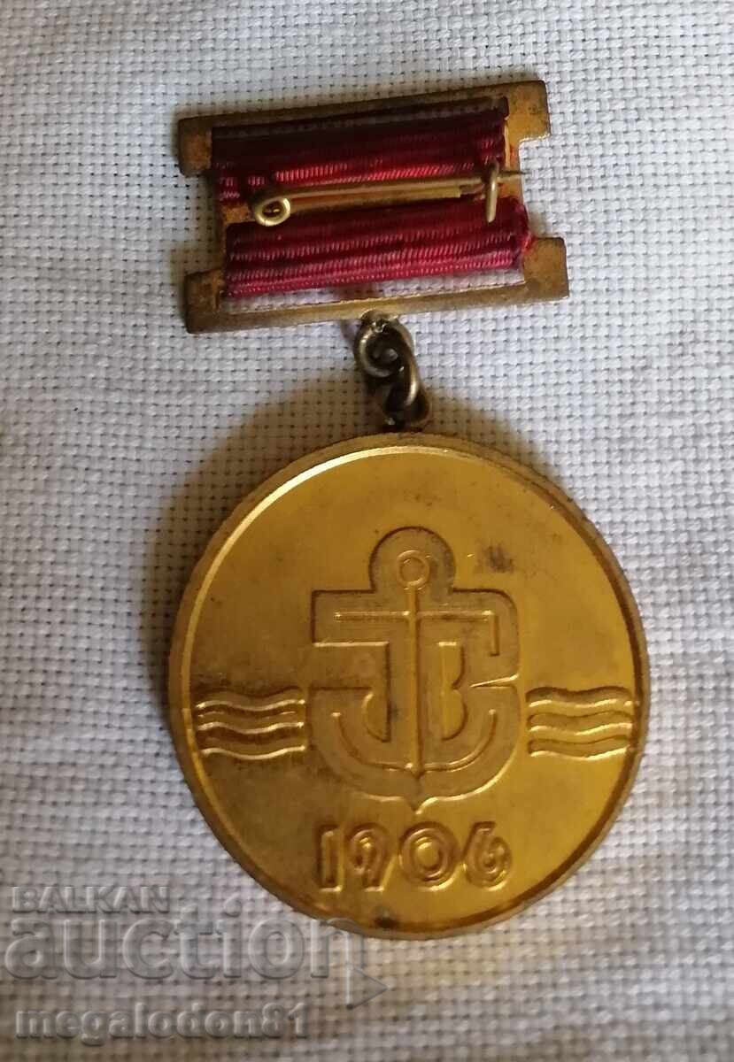 България - знак-медал 75г Пристанище Варна с цена € 20.00 | 39.12 лв.