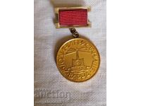 България - знак-медал 75г Пристанище Варна