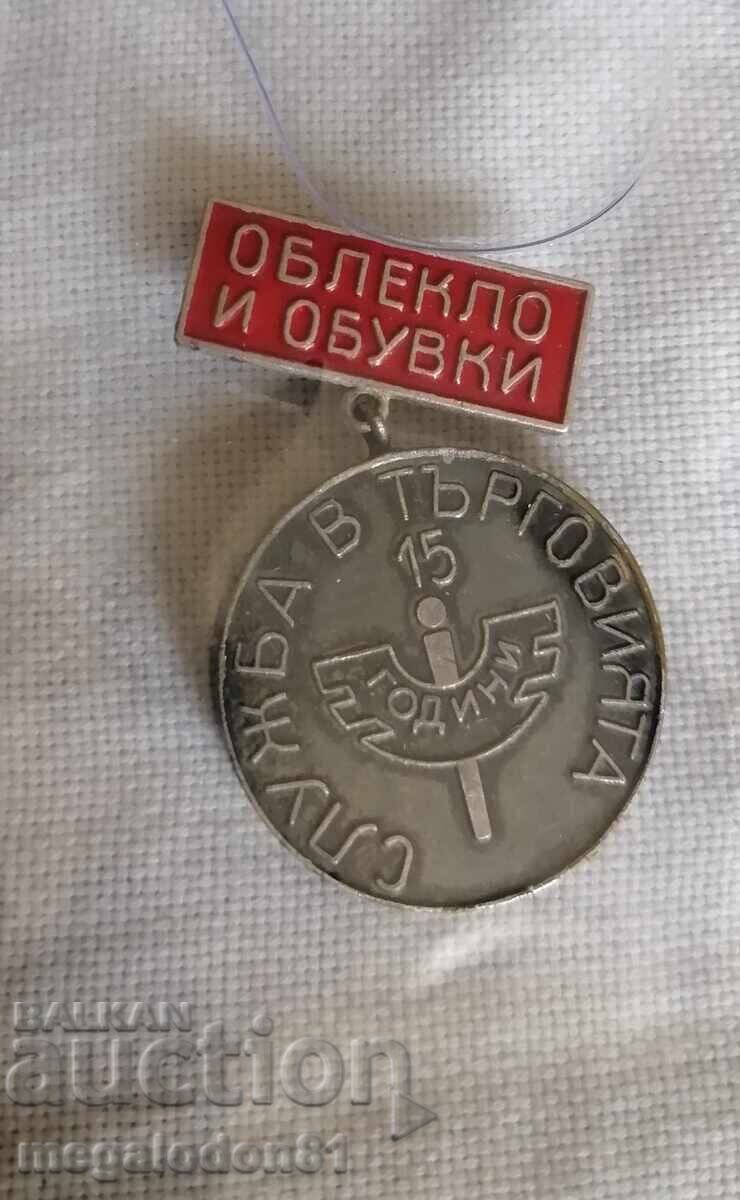 България - знак-медал 15г Служба в търговията