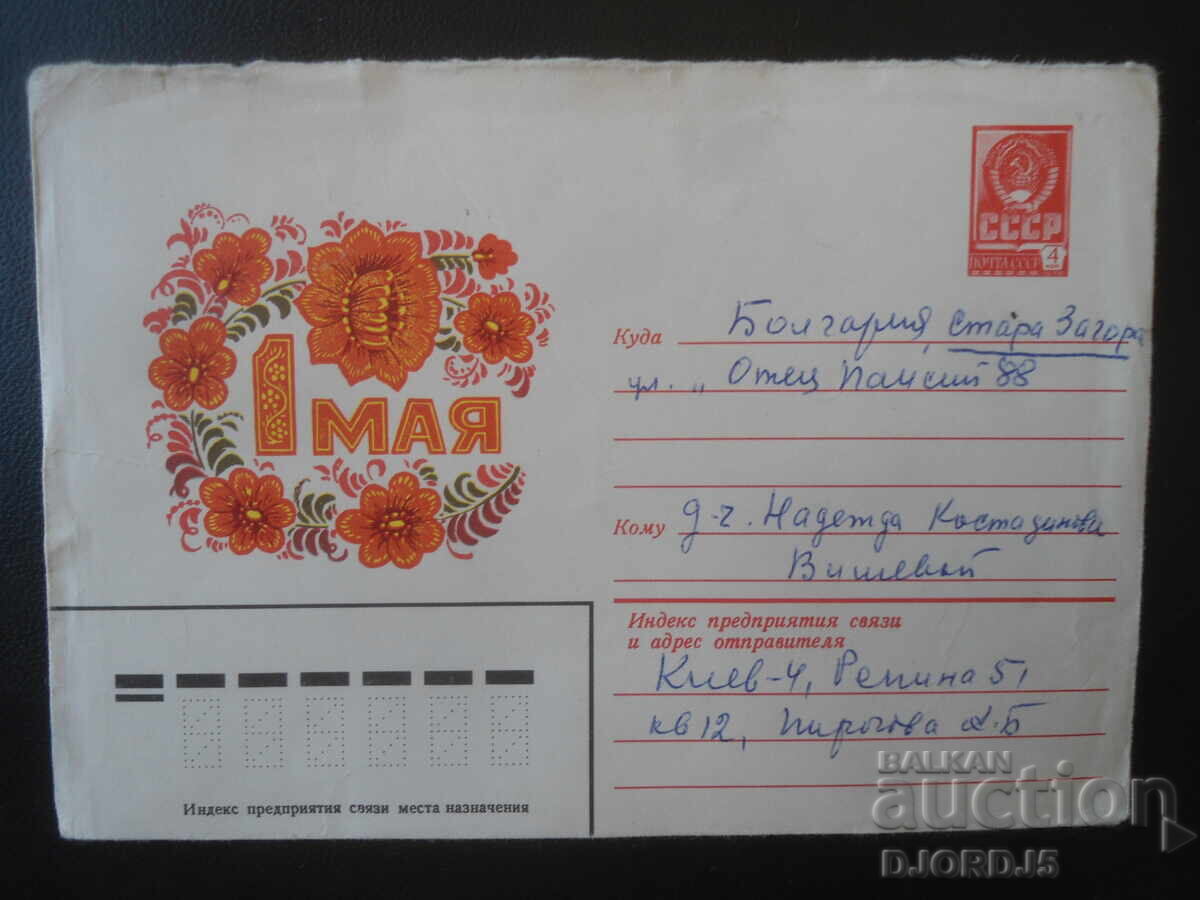 Παλαιός ρωσικός ταχυδρομικός φάκελος