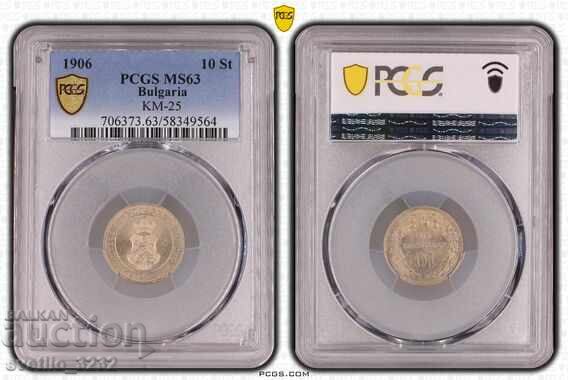 10 стотинки 1906 MS 63 PCGS TOP