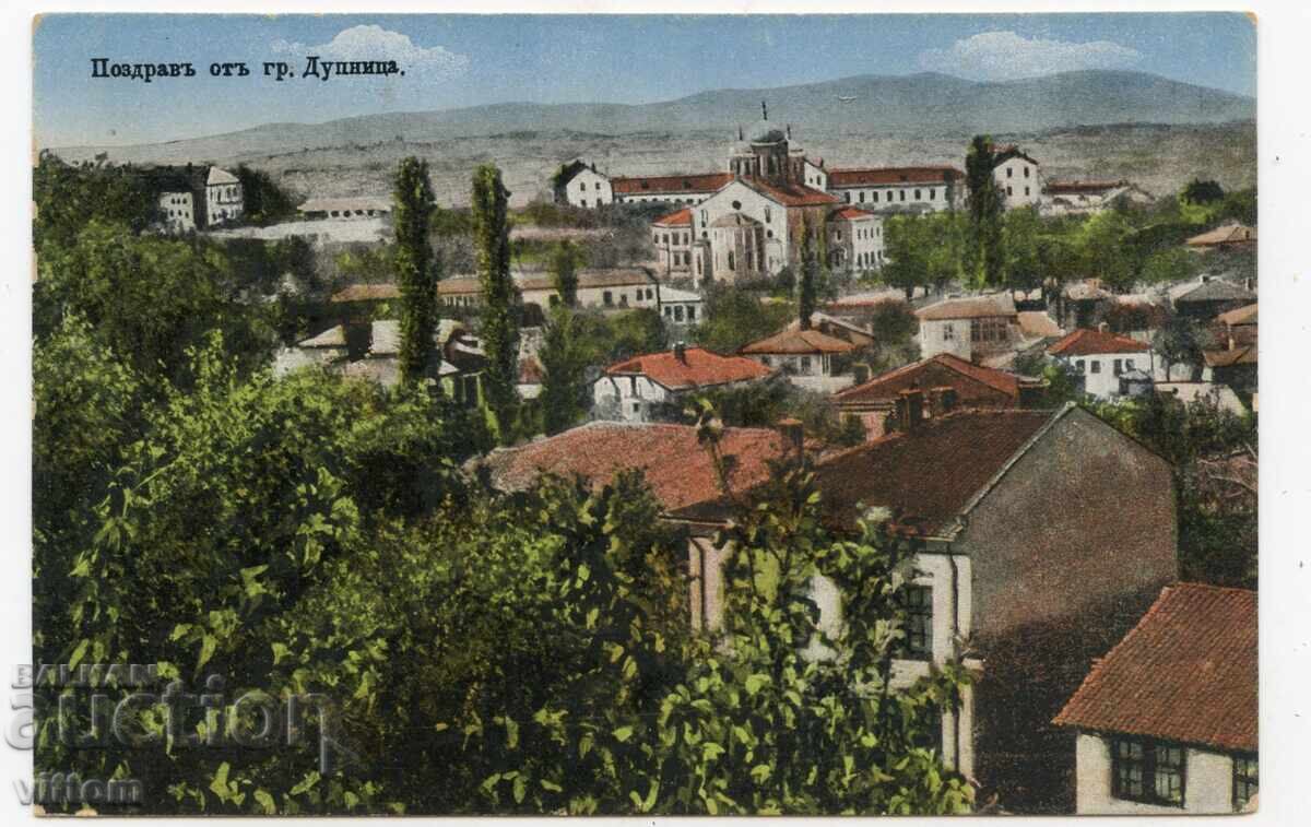 Dupnitsa temple postcard Dupnitsa temple postcard