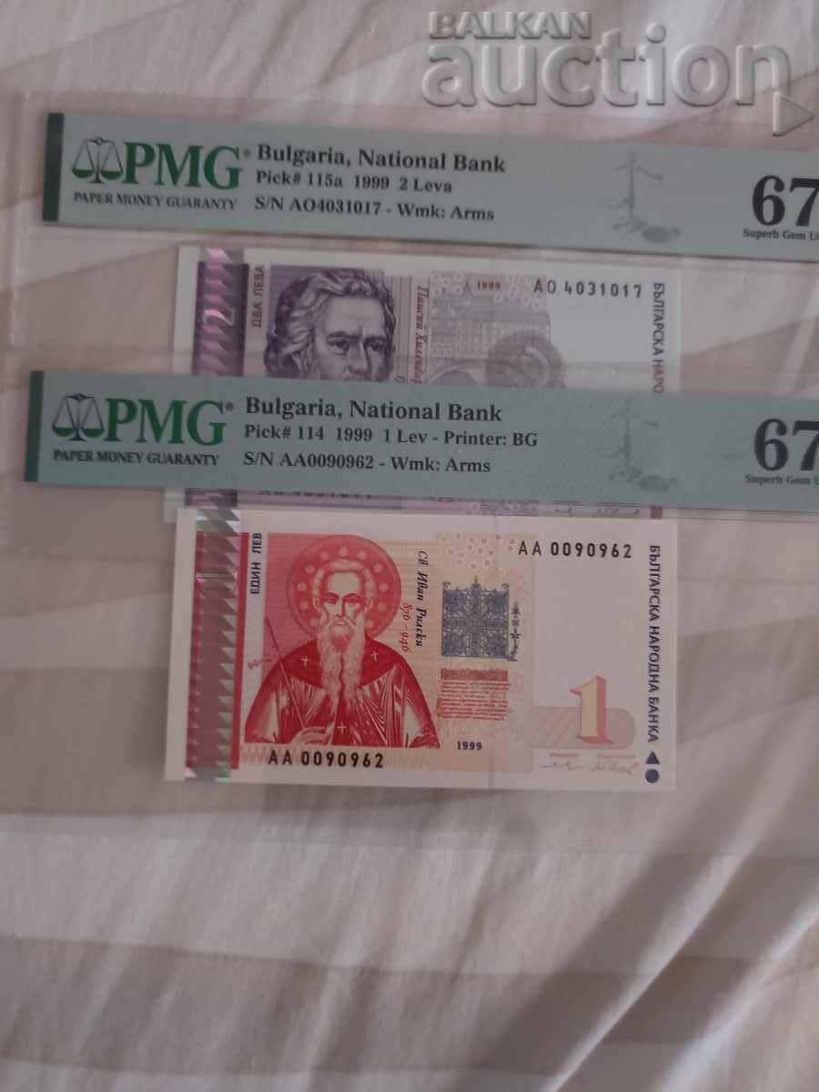 1+2+5+10+10+20+50 leva 1999 cu preț € 880.00 | 1721.14 BGN 1+2+5+10+10+20+50 leva 1999 cu preț € 880.00 | 1721.14 BGN