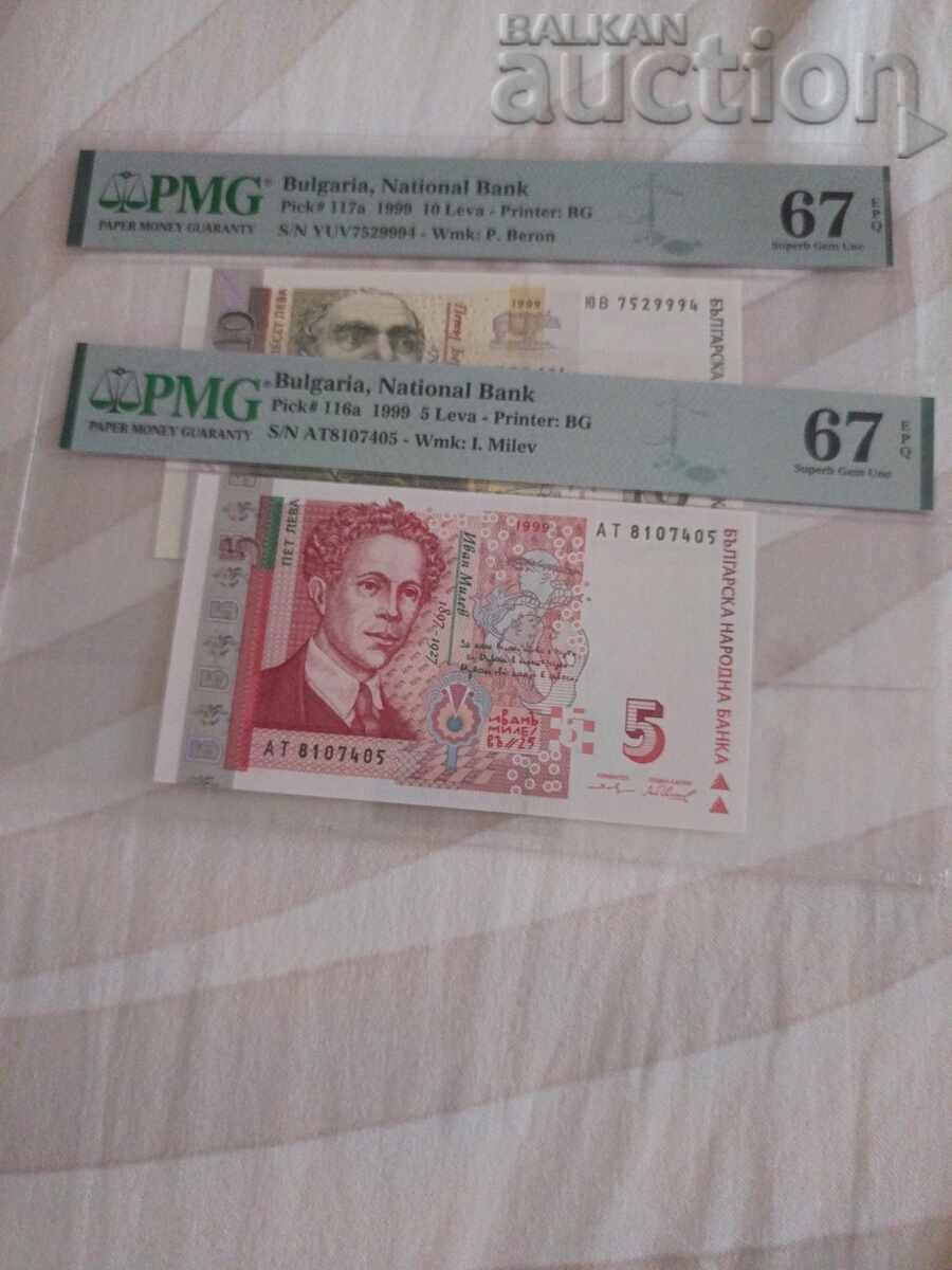 Licitație 1+2+5+10+10+20+50 leva 1999 Licitație 1+2+5+10+10+20+50 leva 1999
