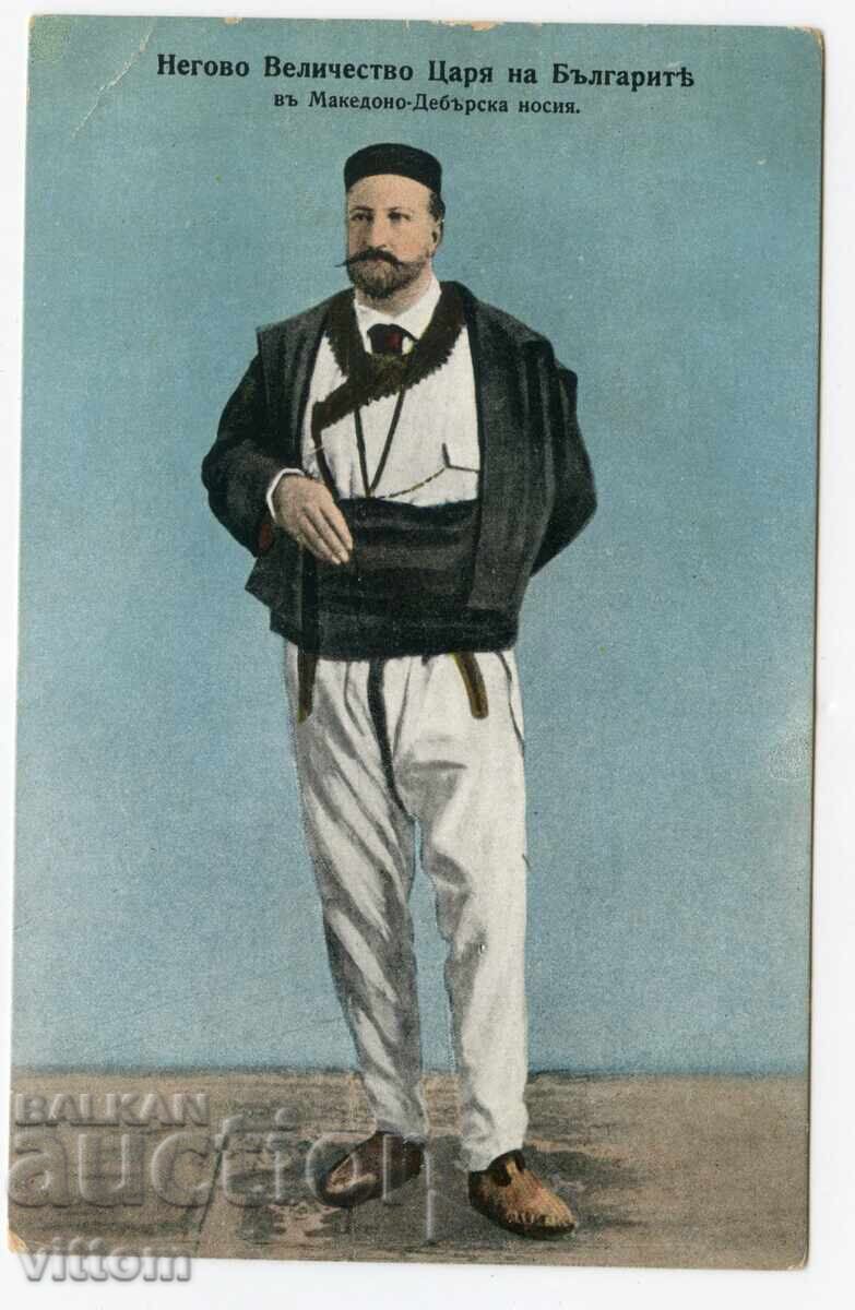 Țarul Ferdinand în costum popular macedonean vedere